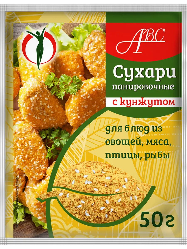 Сухари панировочные АВС с кунжутом, 50г #1