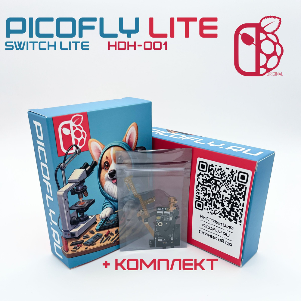 Подарочный набор PicoFLY Nintendo Switch Lite RP2040 (С комплектом) #1