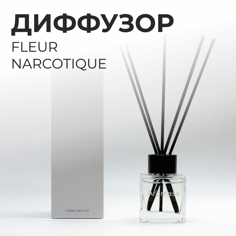 Fleur narcotique / Ароматизатор для дома, диффузор для дома #1