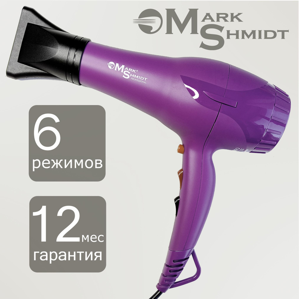 "Mark Shmidt 8862 Dark Purple", фен для волос профессиональный (фиолетовый), 2200W  #1