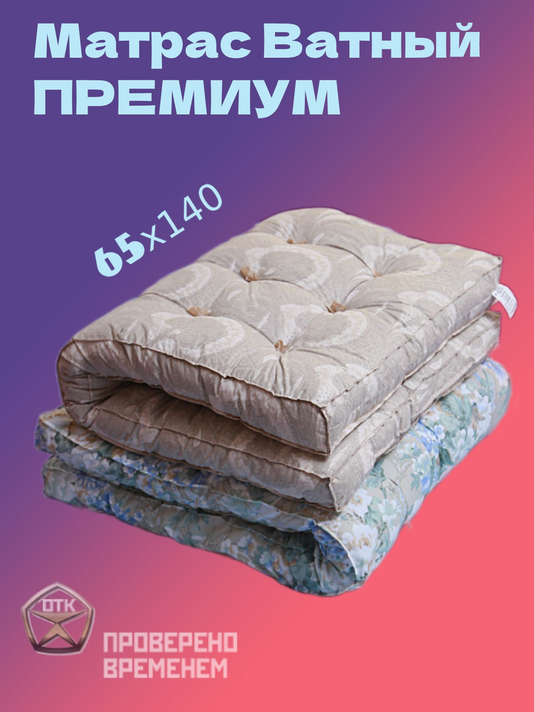 Pomatrasu Матрас в кроватку, Беспружинный, 65х140 см #1