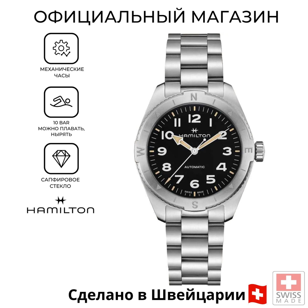 Швейцарские мужские механические часы Hamilton Khaki Field Expedition Auto H70315130  #1