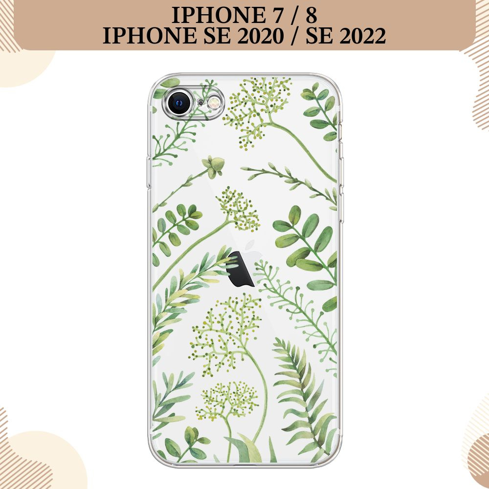 Силиконовый чехол на Apple iPhone 7/8/SE 2020/SE 2022 / Айфон 7/Айфон 8, Green Leaves, прозрачный  #1