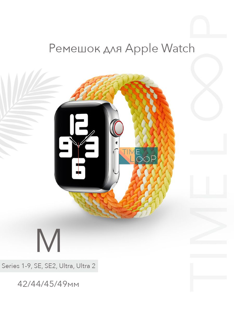 Нейлоновый ремешок для Apple Watch Series 1-9, SE, SE 2 и Ultra, Ultra 2; смарт часов 42 mm / 44 mm / #1