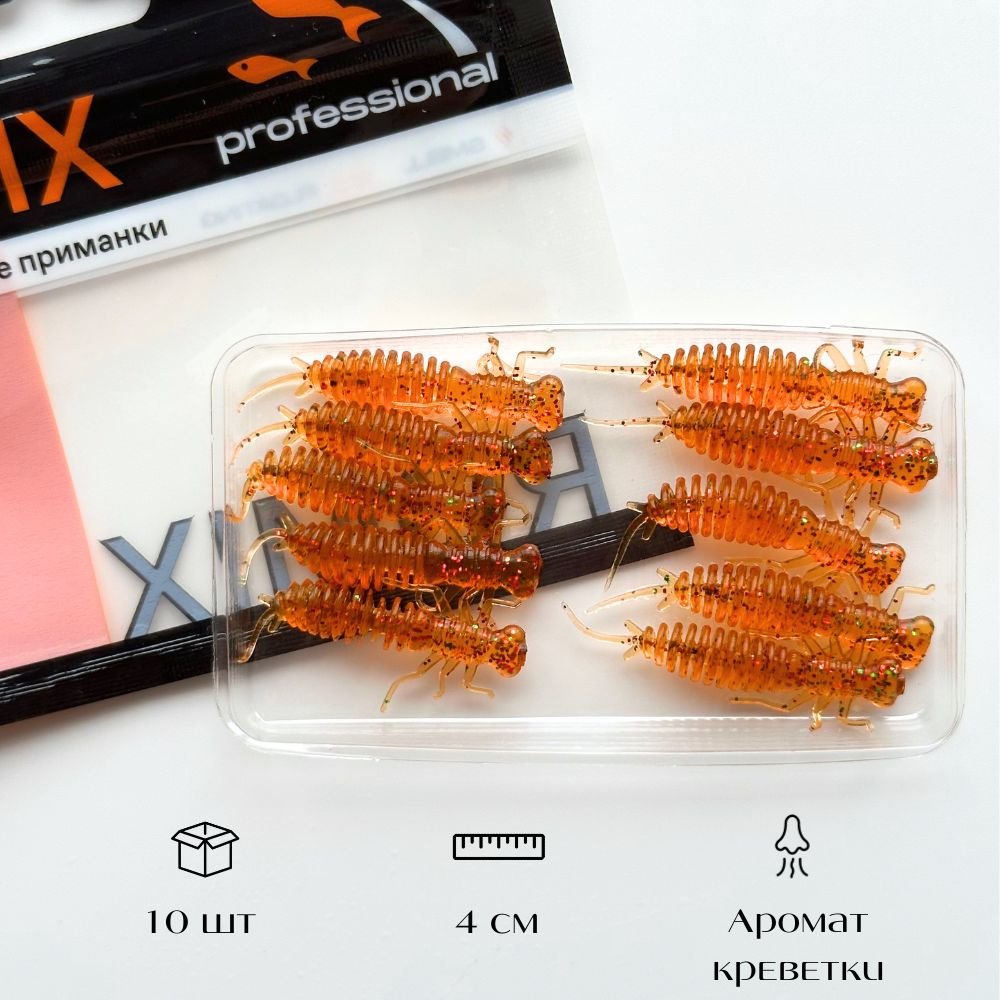 Силиконовые приманки для рыбалки Romix Larva 1,6" 123 #1