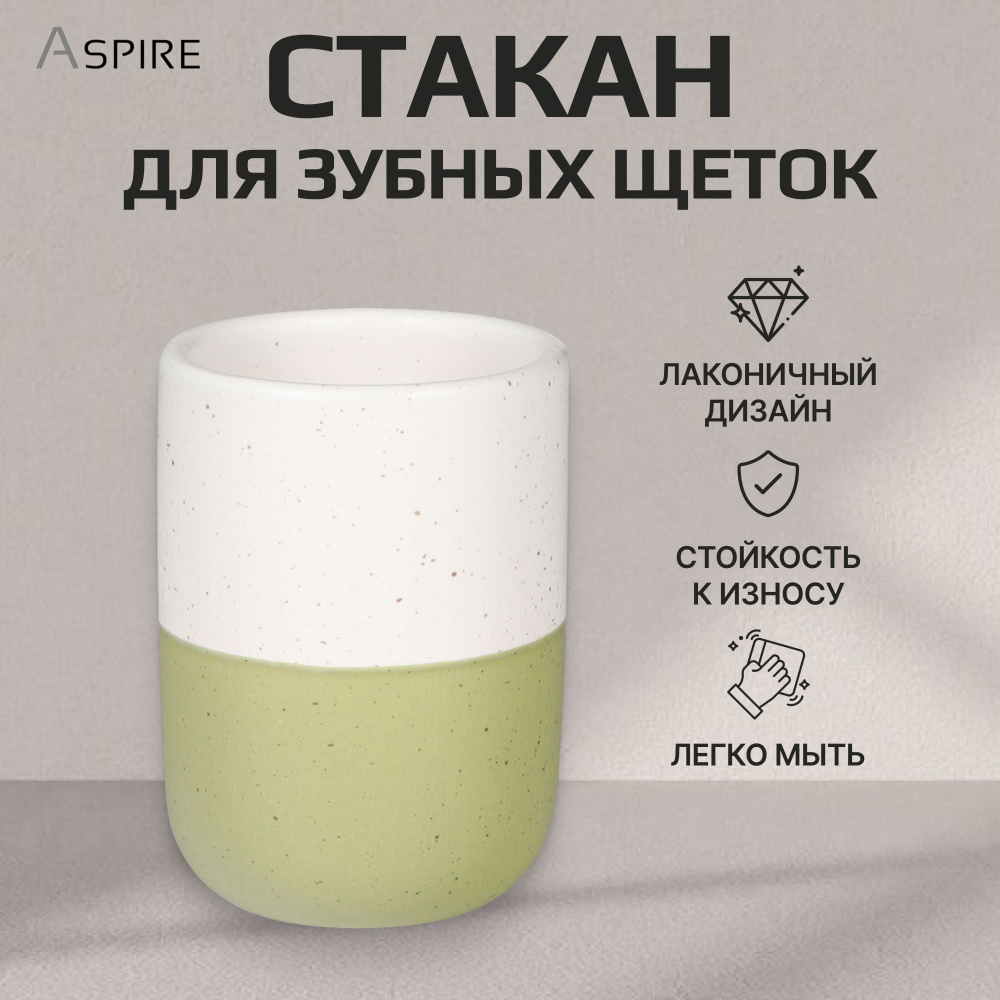 Стакан для зубных щеток Aspire sanitary керамика, органайзер для хранения  #1