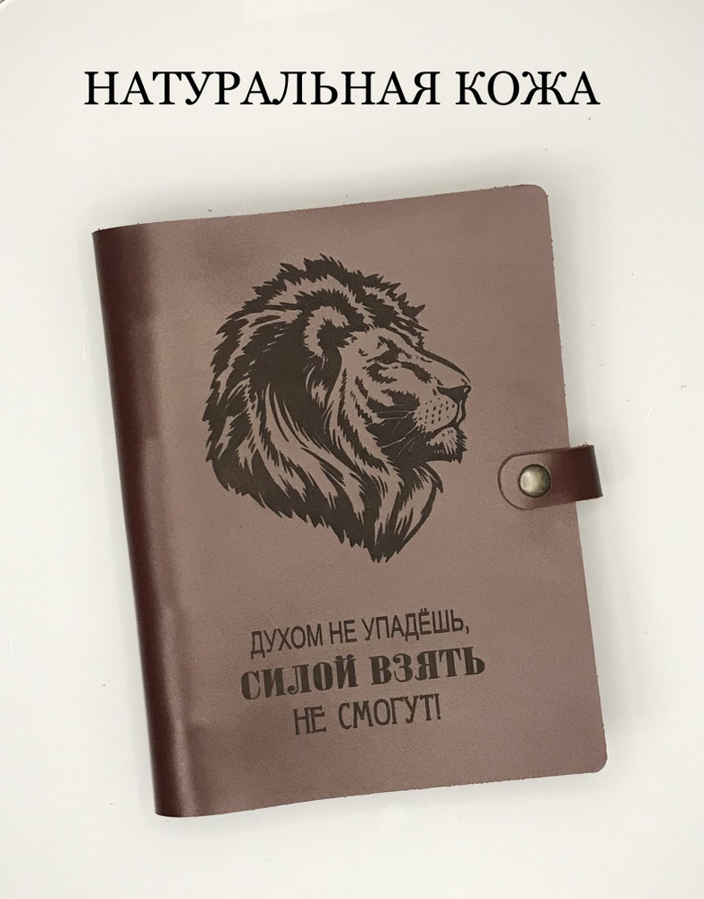 Ежедневник / блокнот из натуральной кожи с закладкой и гравировкой, недатированный на кольцах, формат #1