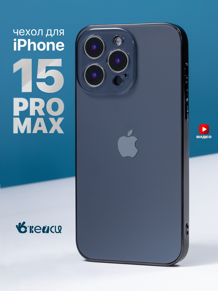 Чехол на Apple iPhone 15 Pro Max с яблоком #1