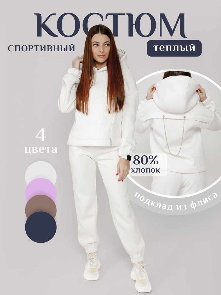 Костюм спортивный PRIMARY fashion #1