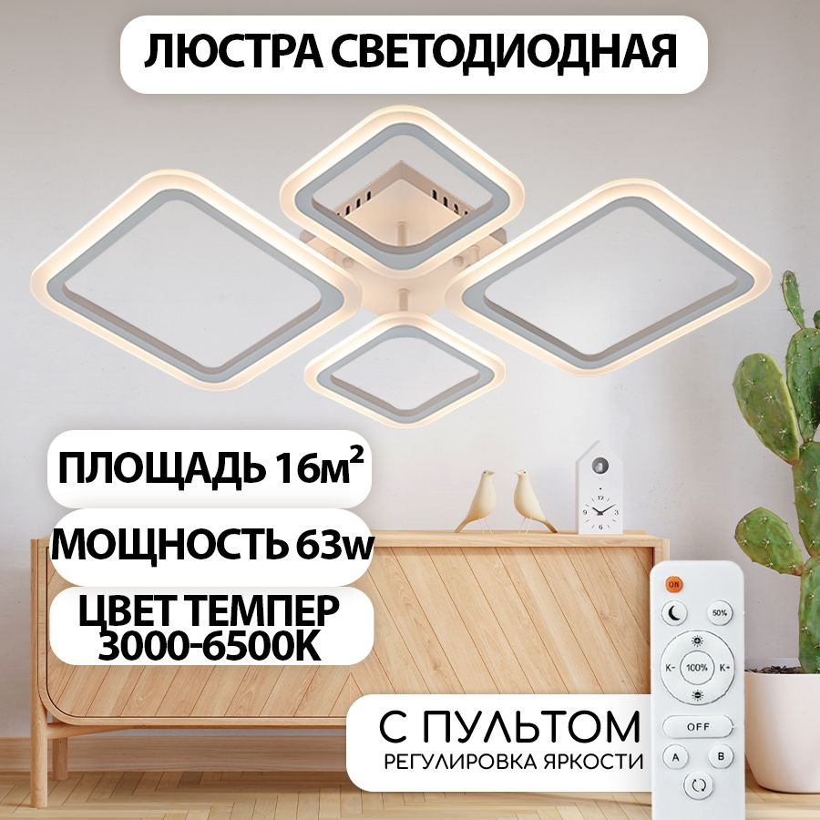 pitch Люстра потолочная, LED, 63 Вт #1