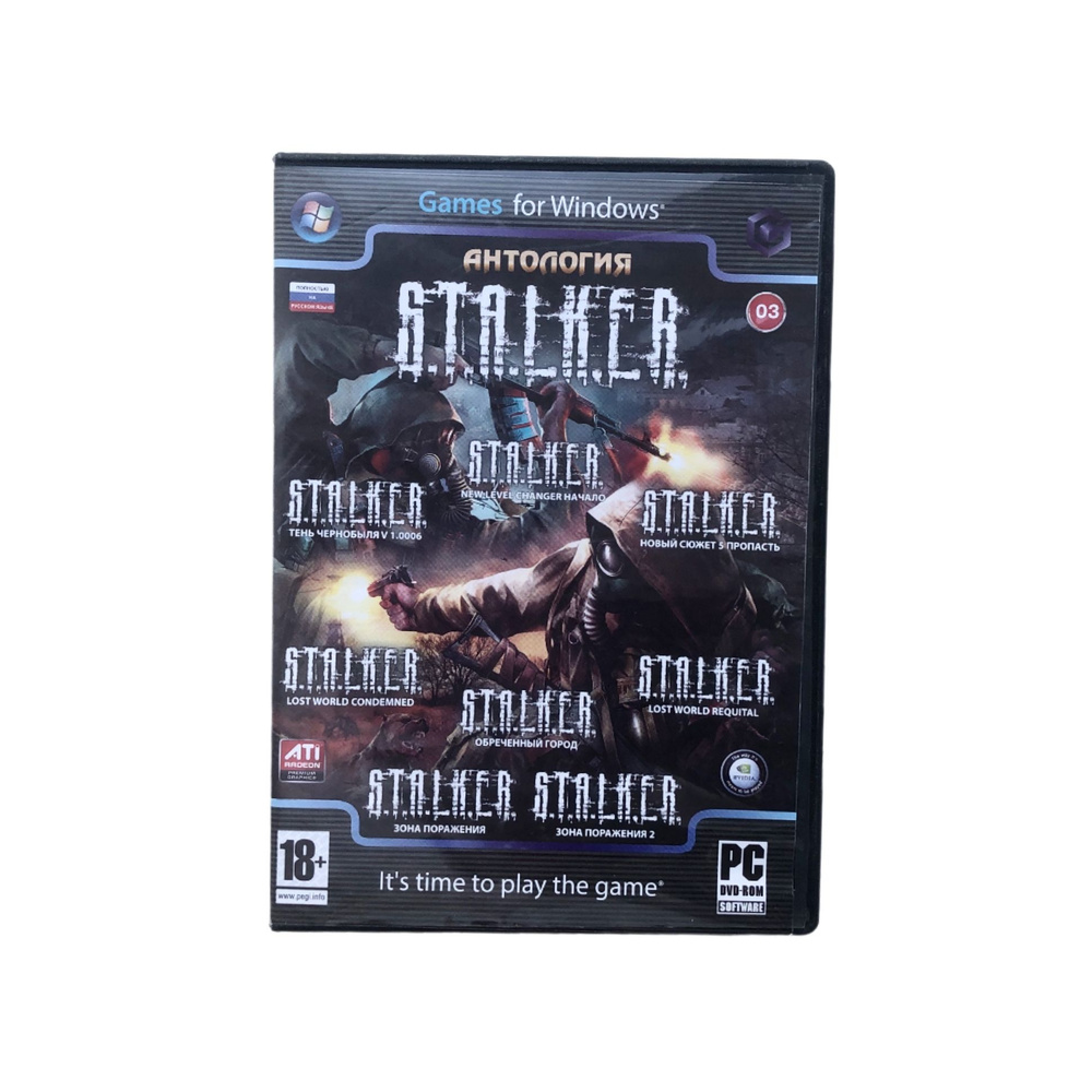 Игра Игра PC DVD-Rom S.T.A.L.K.E.R. - Антология (Сборник из 7 модов) - (Shooter, Survival Horror, GSC #1