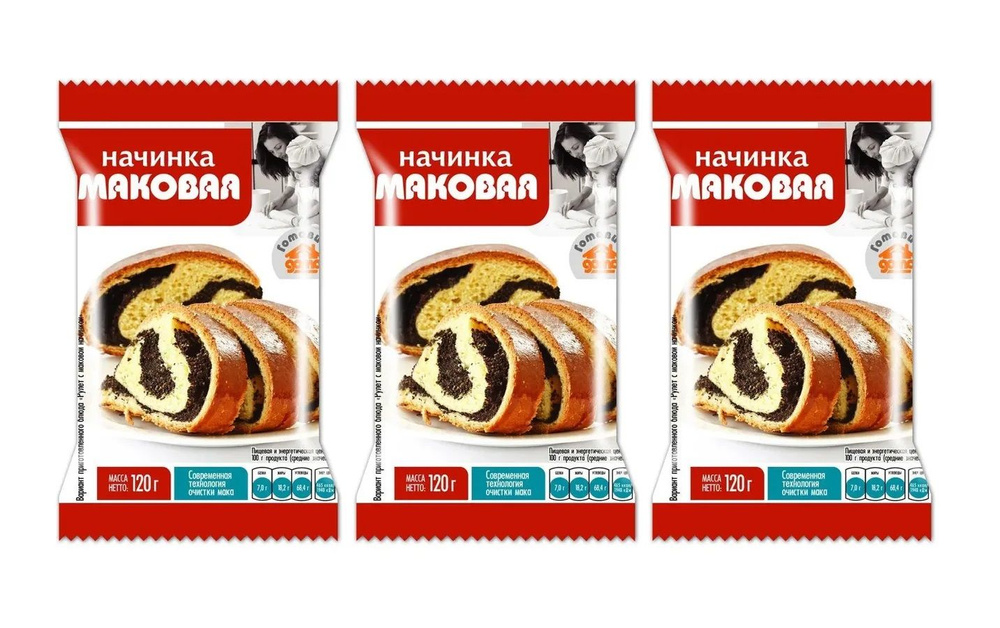 Начинка для выпечки Готовим дома маковая, 3 уп по 120 г #1