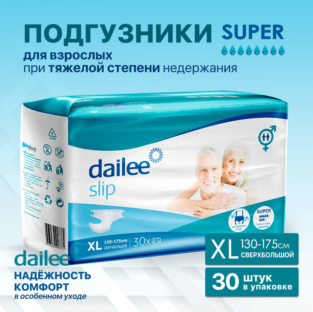 Подгузники для взрослых Dailee XL / до 2000 мл /130-175 см 30 шт/уп, 8 капель  #1