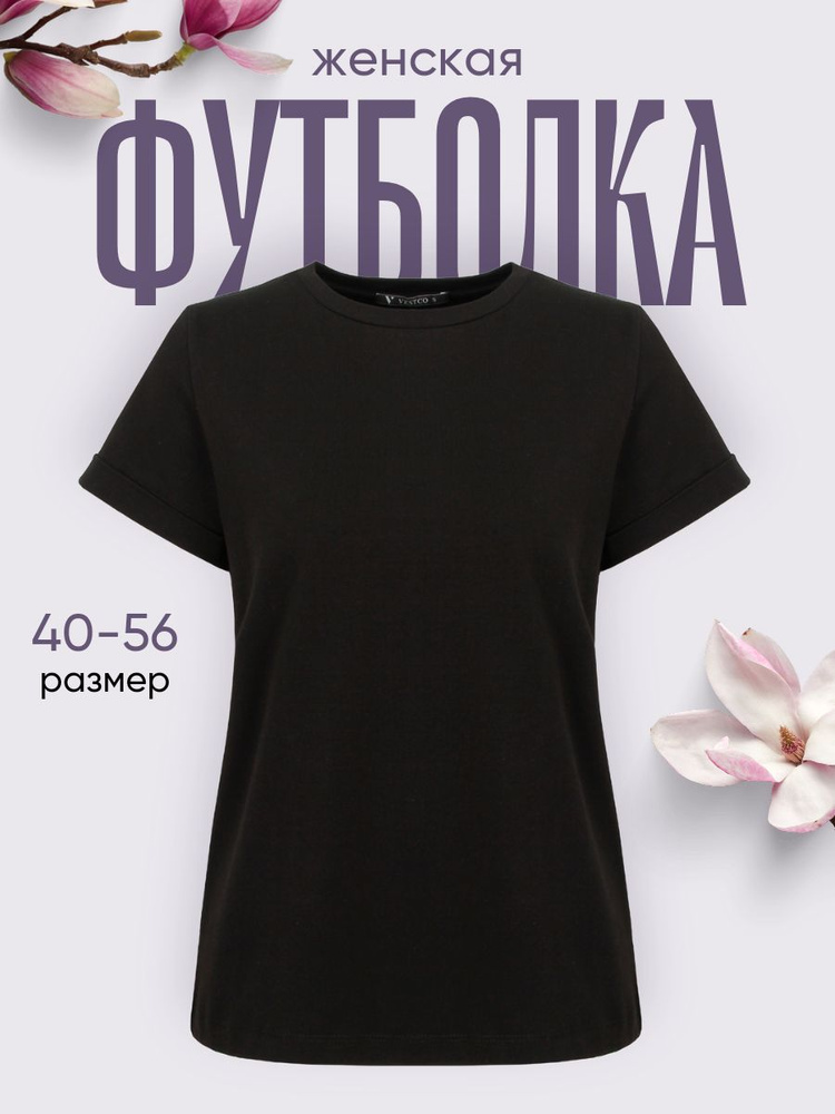 Футболка VESTCO #1