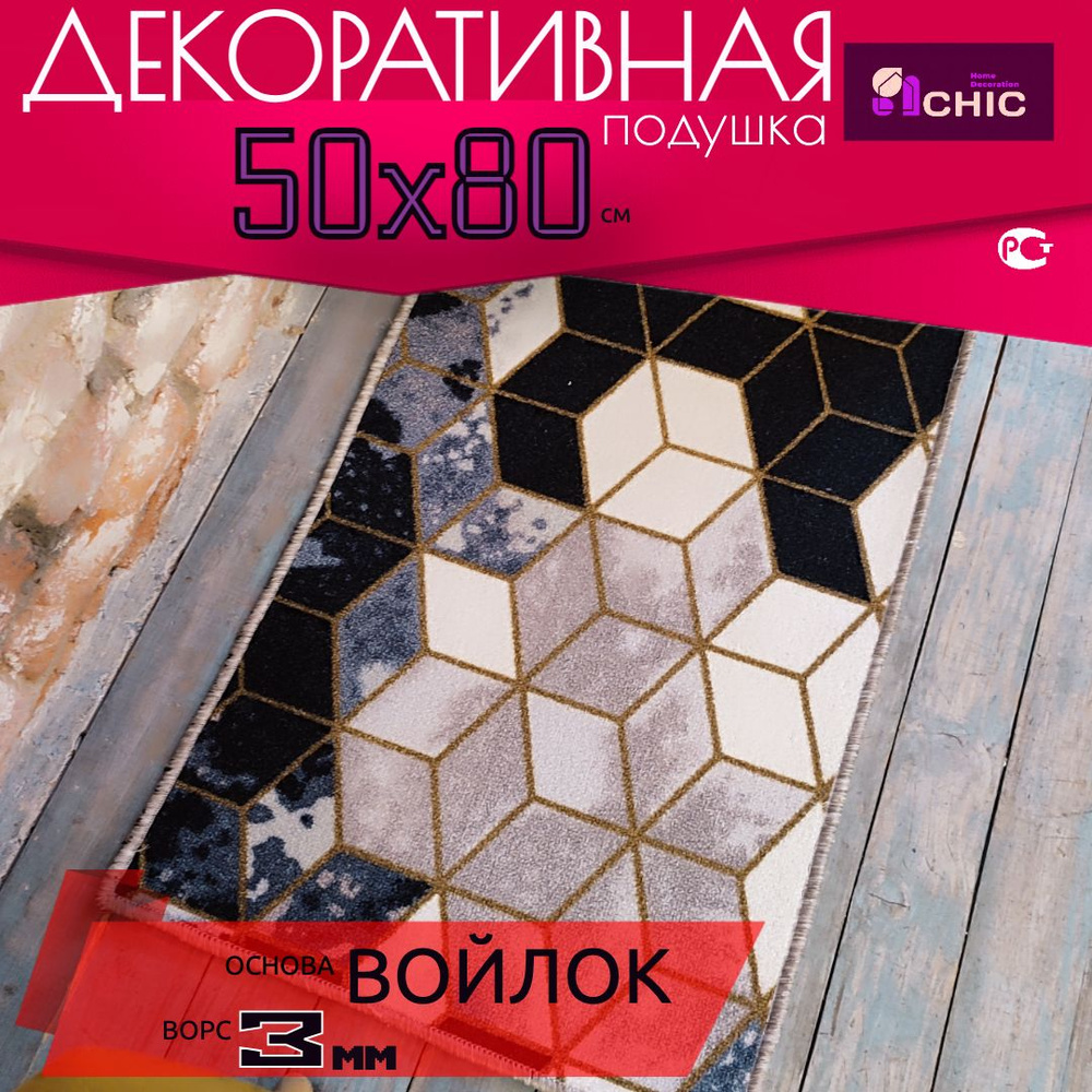 Chic HomeDecoration Подушка декоративная, 50x80 #1