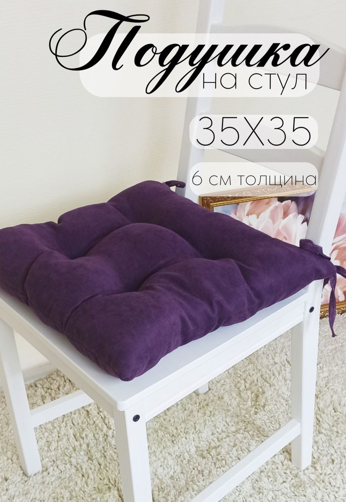 Кружева Подушка на стул подушка 35x35 см #1