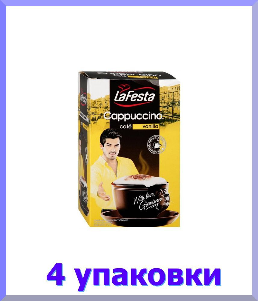 Кофе ЛА ФЕСТА Cappuccino Ванильный 10 пак. * 4 шт. #1