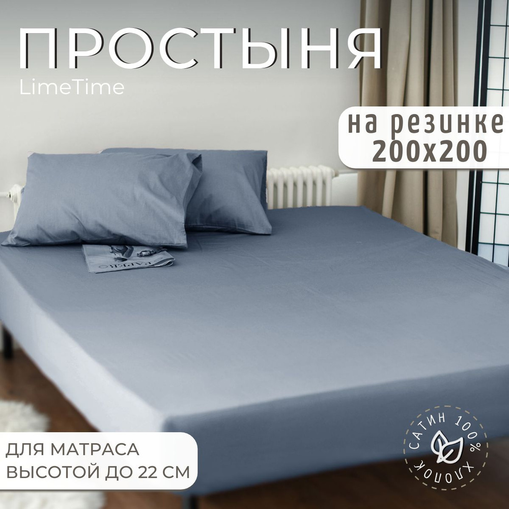 Lime Time Простыня на резинке, Сатин, 200x200 см #1