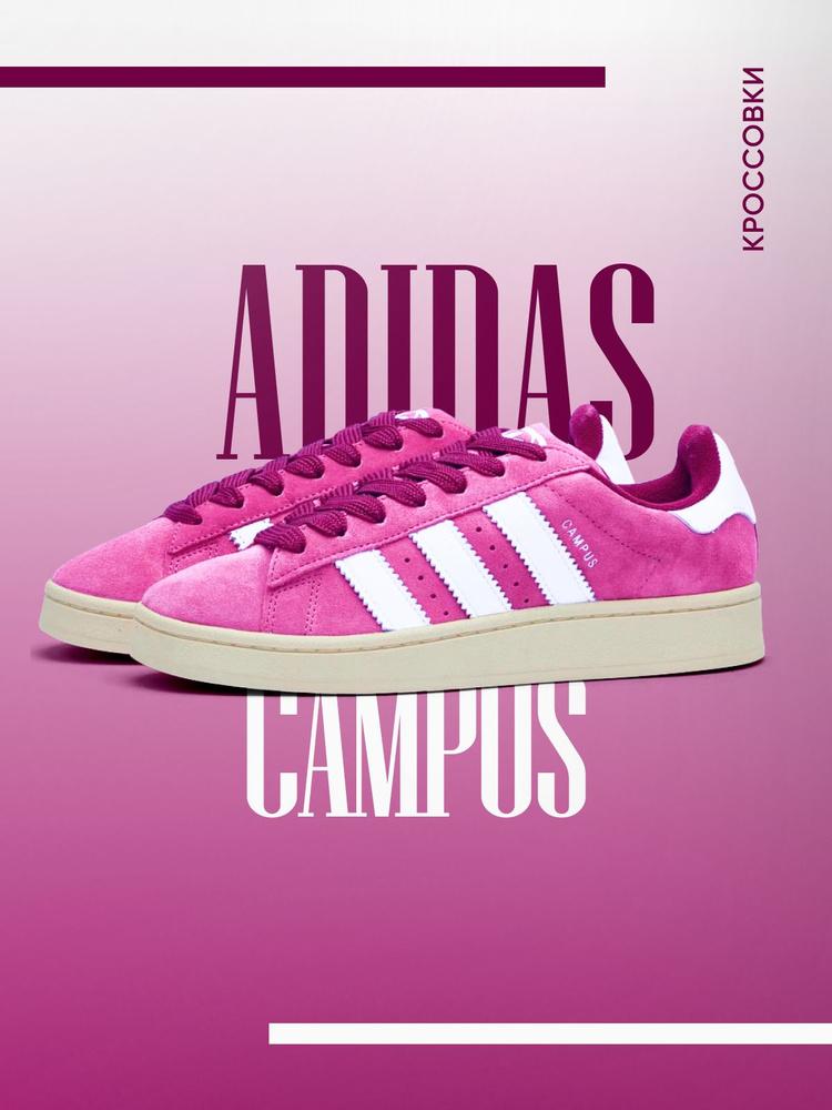 Кроссовки adidas #1