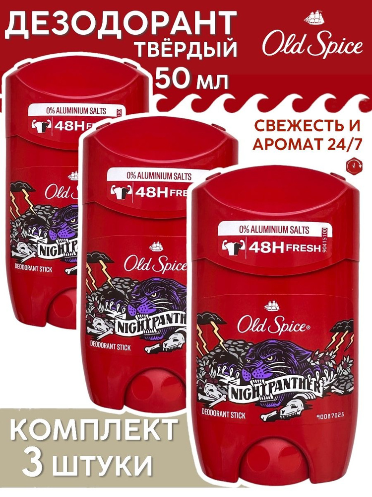 Old Spice Дезодорант 50 мл #1