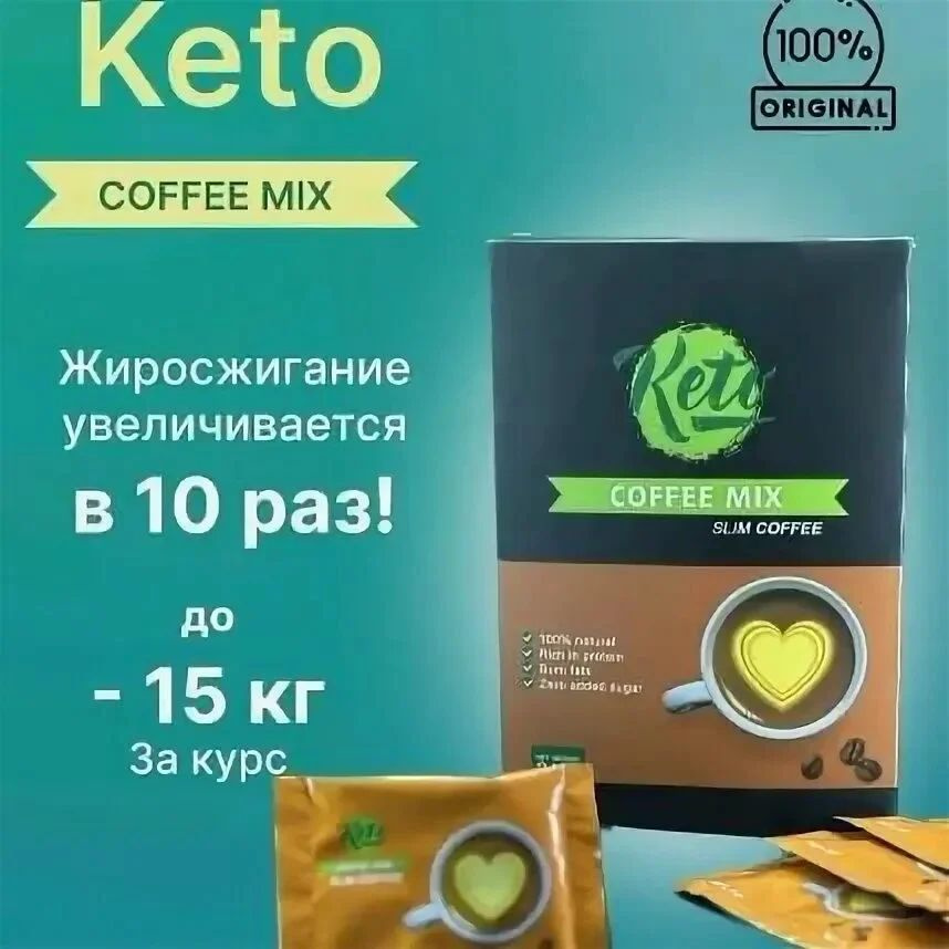 Кофе для похудения Slim Keto Gold Coffee, 30 пакетиков #1