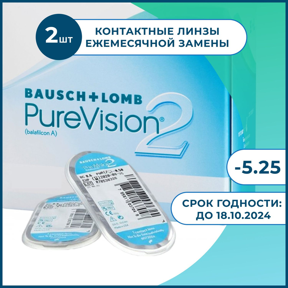 Bausch + Lomb Контактные линзы Pure Vision 2HD - 2 шт, прозрачные для дневного и ночного ношения с диоптриями #1