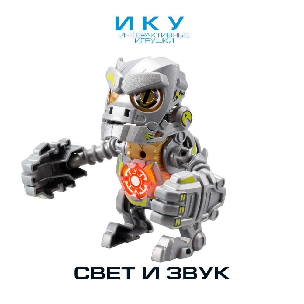 Интерактивная игрушка Silverlit Ycoo Биопод Комбат Одиночный Удар Б, 88160Y  #1