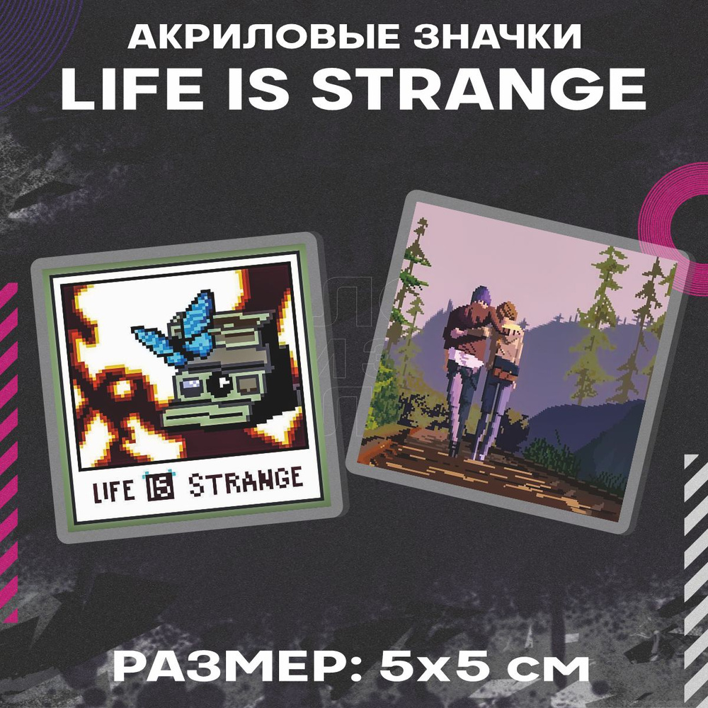 Значки на рюкзак Life is strange #1