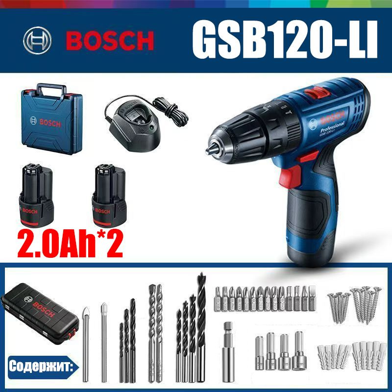 BOSCH Tools GSB 120-LI Два аккумулятора 2,0 Ач с кейсом-Многофункциональный набор  #1