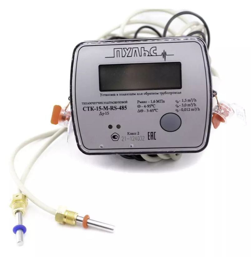 Счетчик тепла Пульс СТК-15-М-RS-485 (подача/обратка) #1
