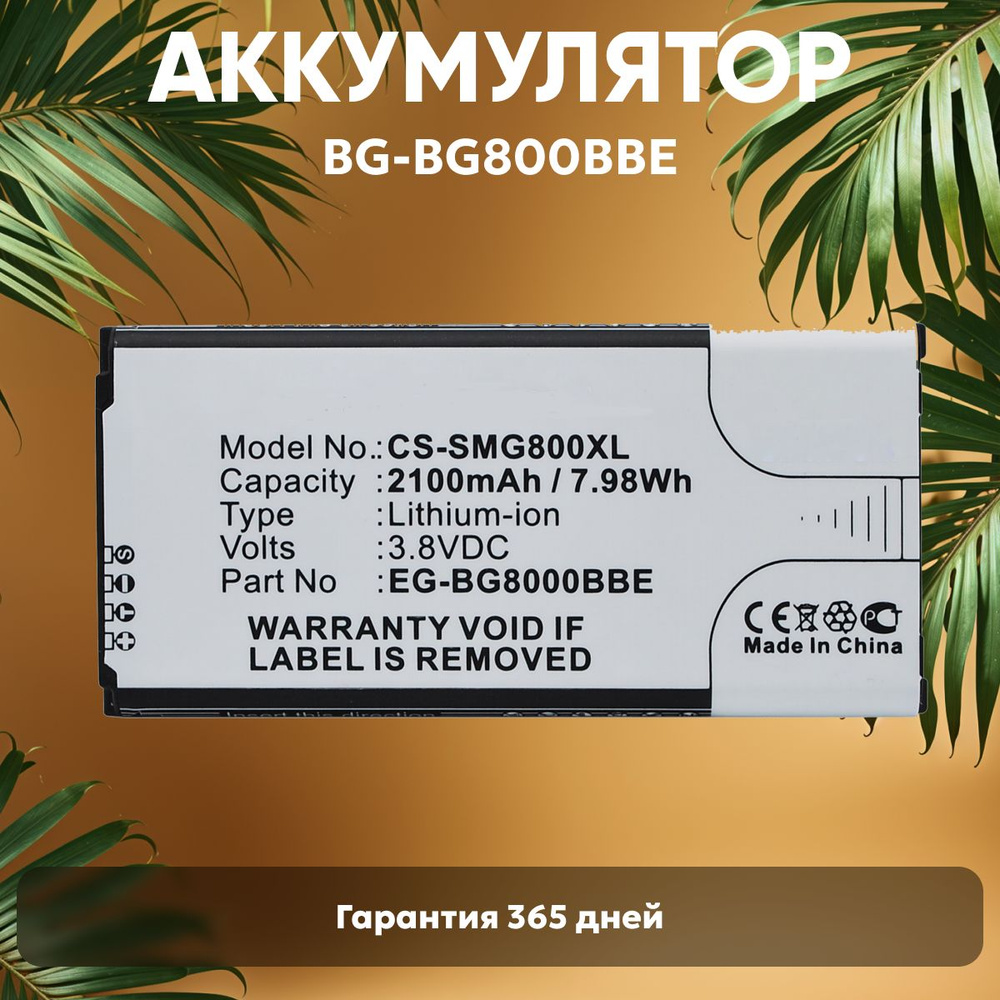 Аккумулятор EG-BG8000BBE, CS-SMG800XL для Samsung Galaxy S5 Mini SM-G800F, 3.85V, 2100mAh, 7.98Wh, Li-ion #1