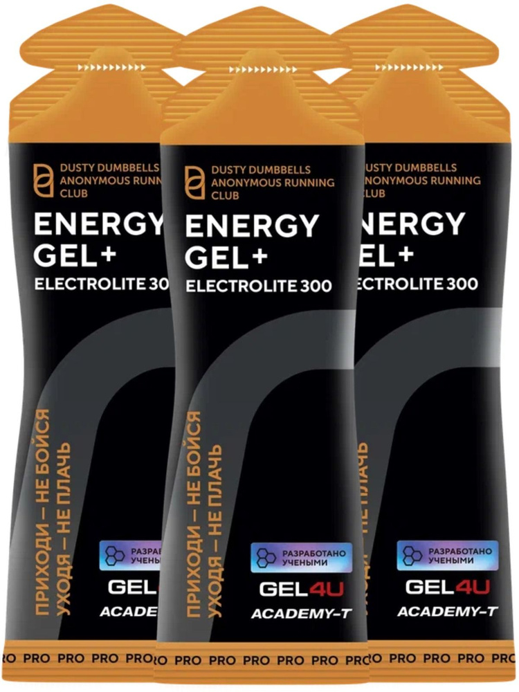 Гель питьевой GEL4U Energy GEL + Electrolyte 300 3 x 60 г, Соленая карамель Спортивный энергетический #1