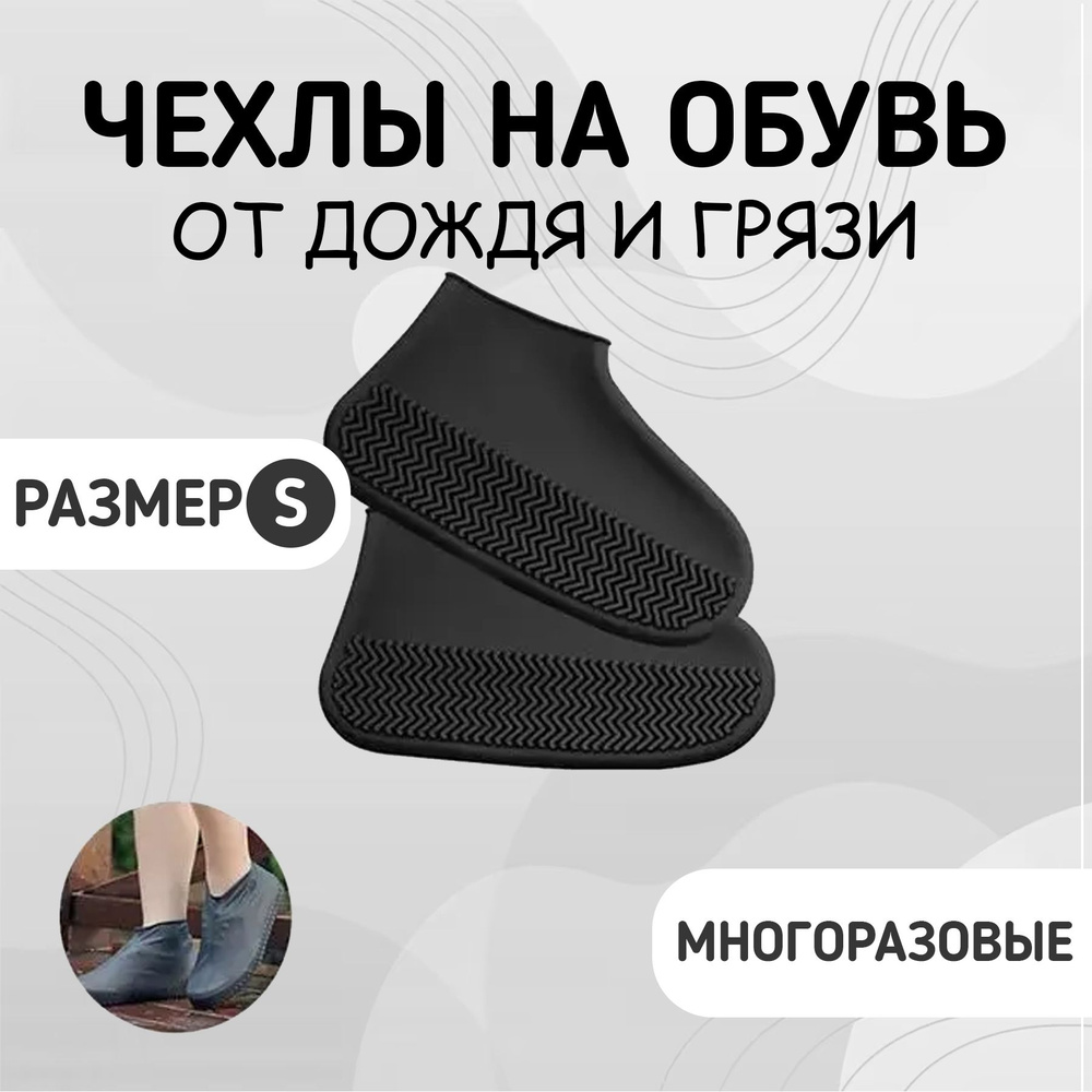 HOMESTIC Чехол для обуви 21х1х12 см #1