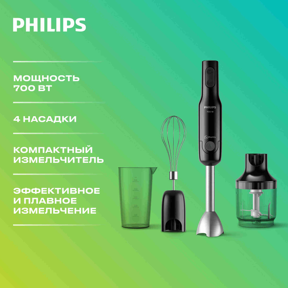 Погружной блендер philips hr2655. Блендер philips hr2543/90, черный. 2543/90 блендер филипс. Блендер philips hr2543/90. Philips hr2543 90.