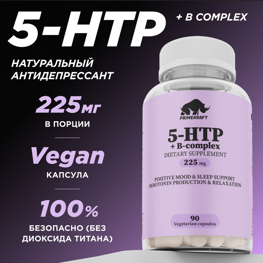 5 HTP PRIMEKRAFT / 5 ХТП, 225 мг в порции, 90 капсул - 45 порций (2 курса) / БАДы антистресс, для улучшения #1