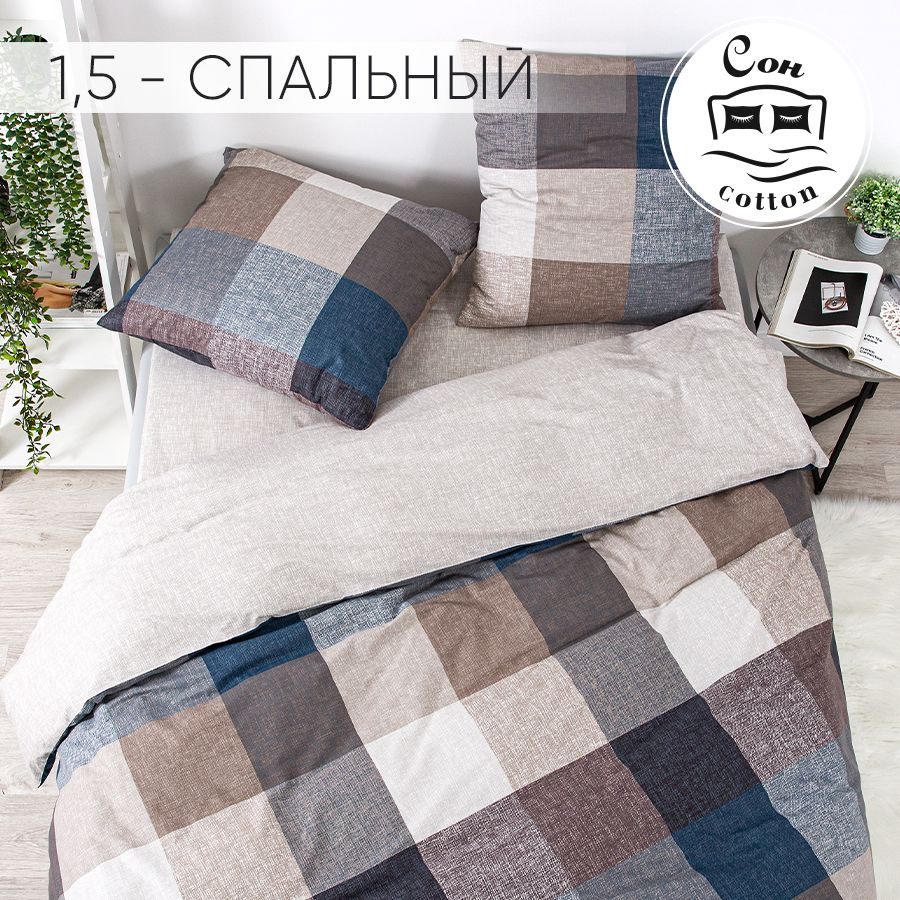 Сон cotton Комплект постельного белья, Поплин, Полуторный, наволочки 70x70  #1