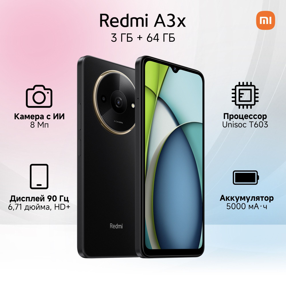 Xiaomi Смартфон Redmi A3x 3/64 ГБ, черный #1