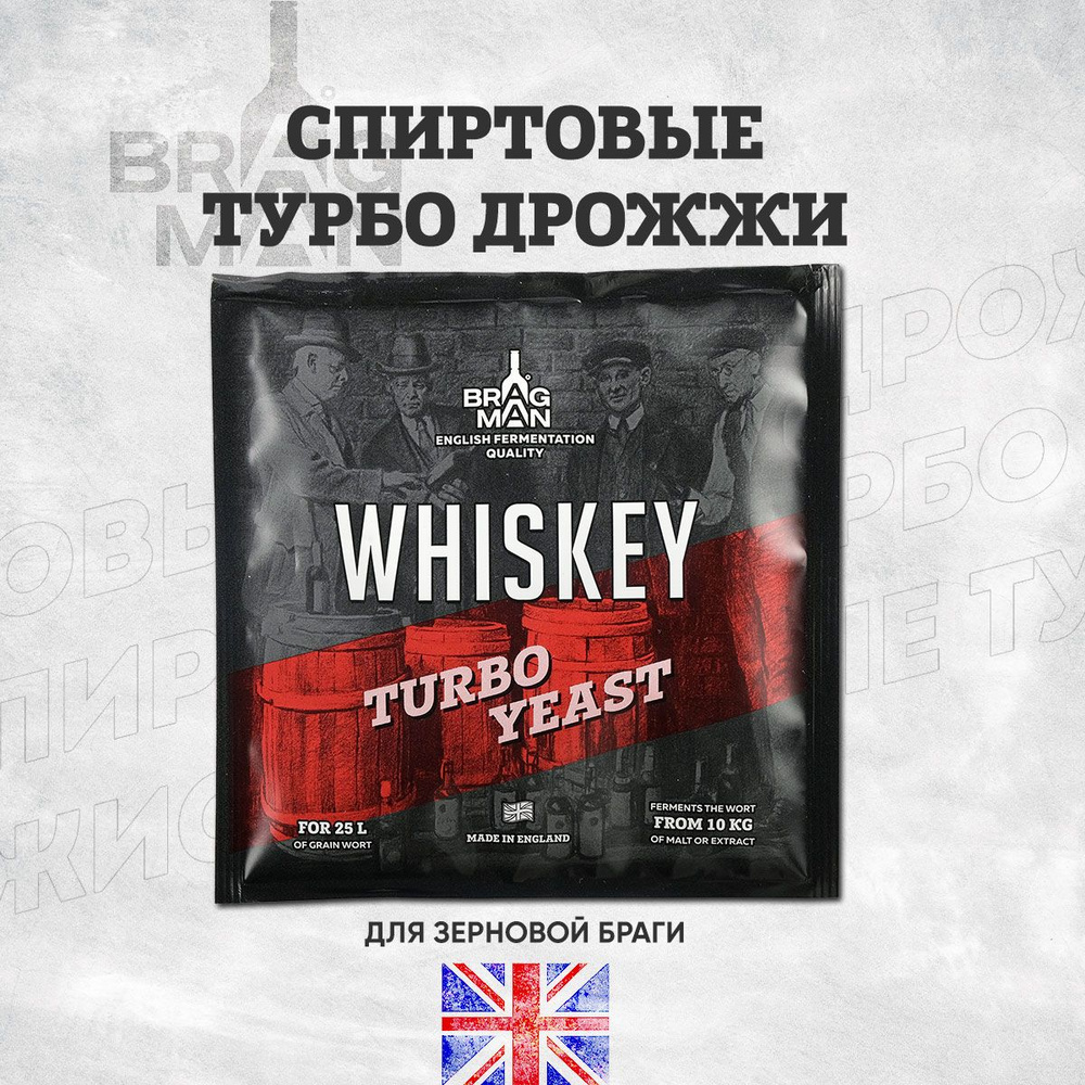 Дрожжи спиртовые турбо Bragman Whiskey, 72 г (Брагман Виски для виски)  #1