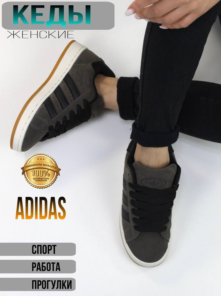 Кроссовки adidas #1