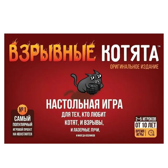 Игра настольная Взрывные котята #1