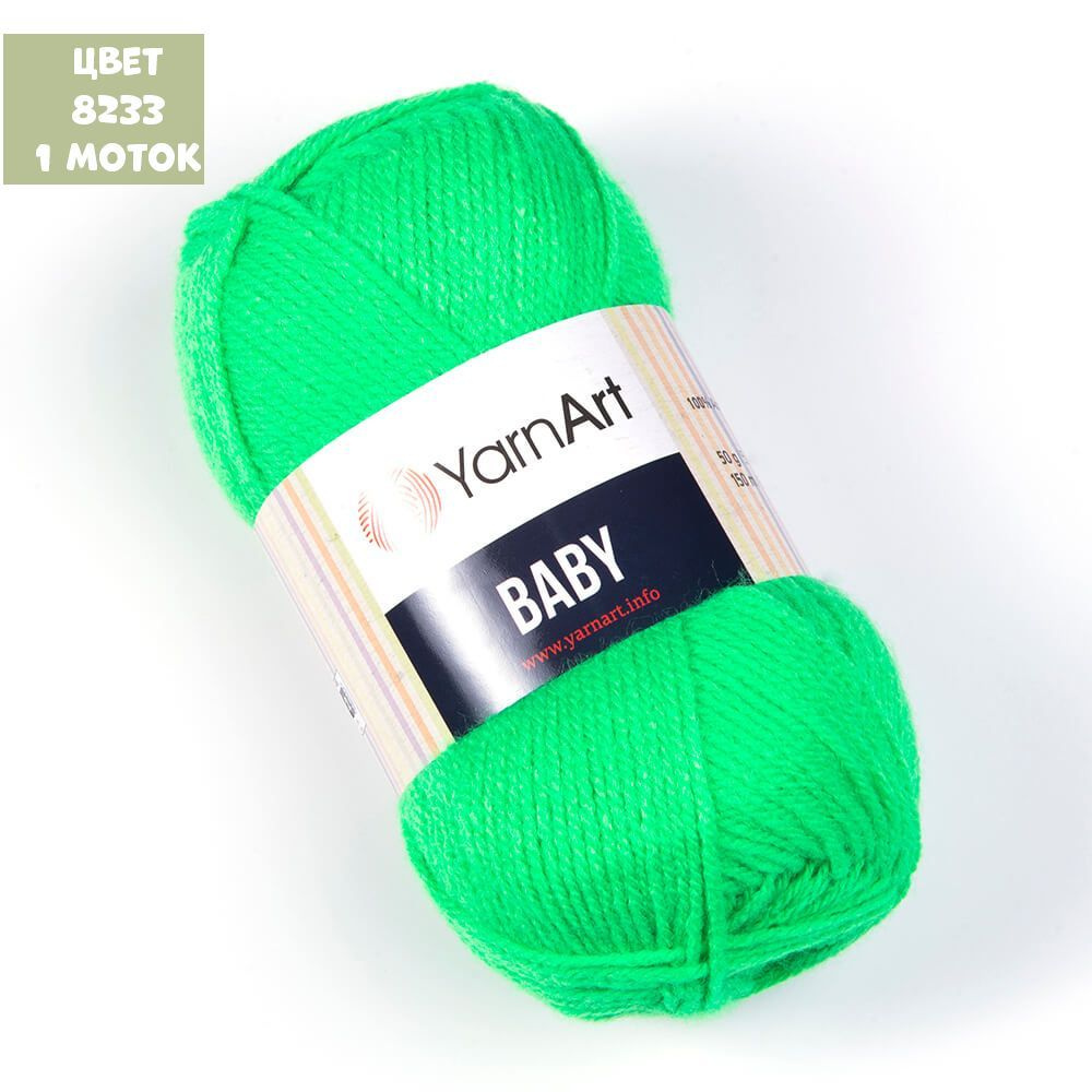 Baby (Yarn Art) (8233 / ярко-зеленый / моток) #1