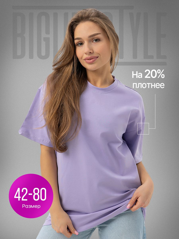 Футболка BIG LIFE STYLE #1