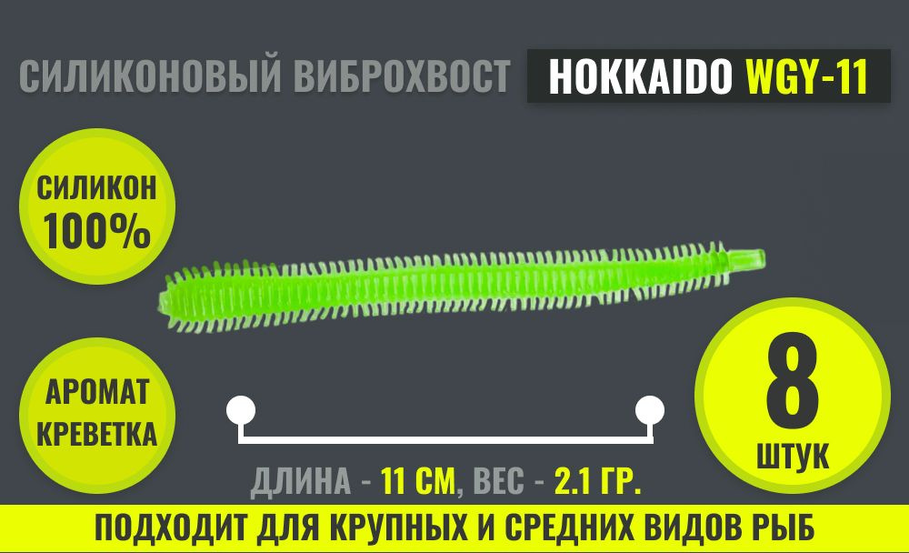 Мягкая съедобная ароматизированная силиконовая приманка Червь WGY-11 2,1 гр 11см / Слаг  #1