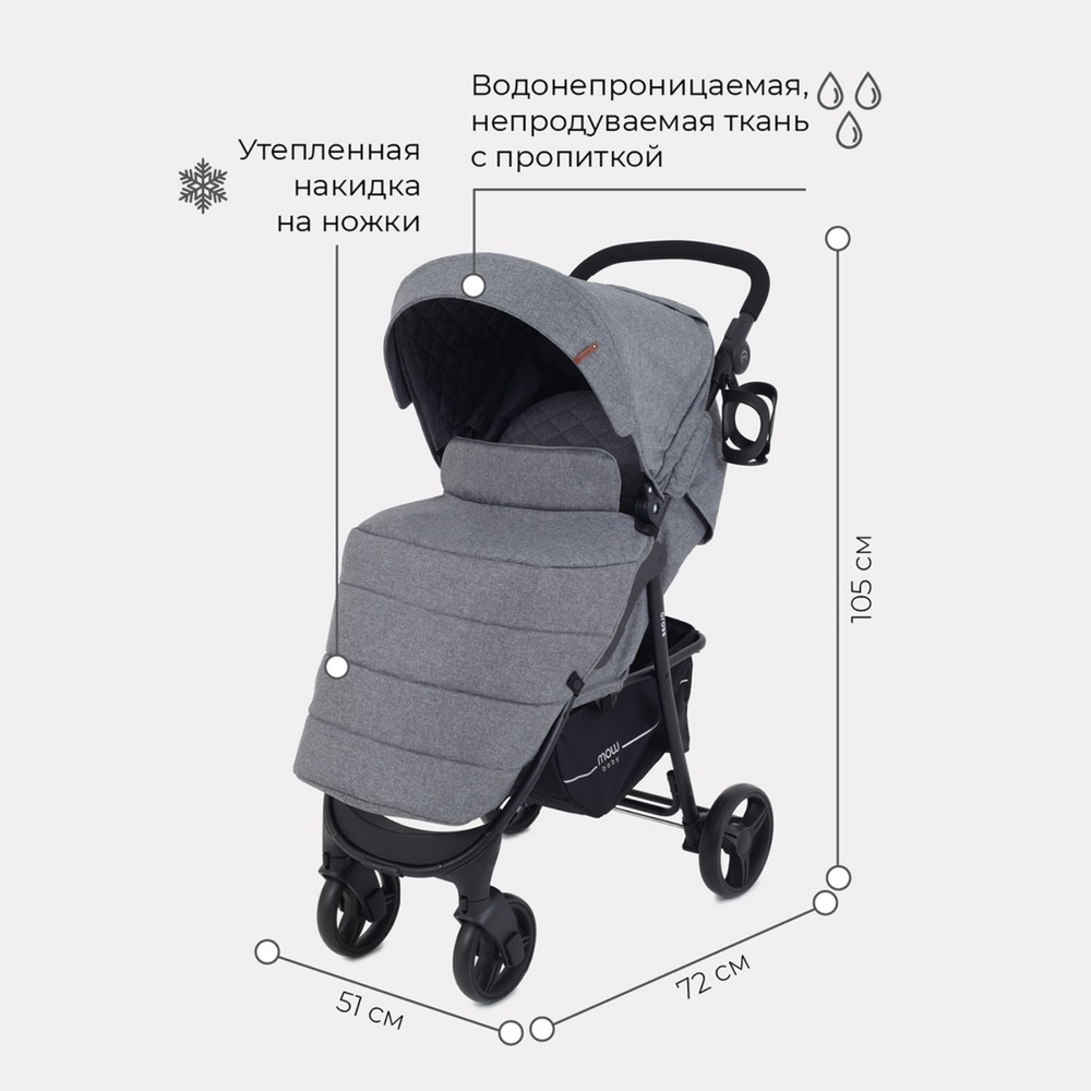 Коляска прогулочная MOWbaby Cross Gold-Grey #1