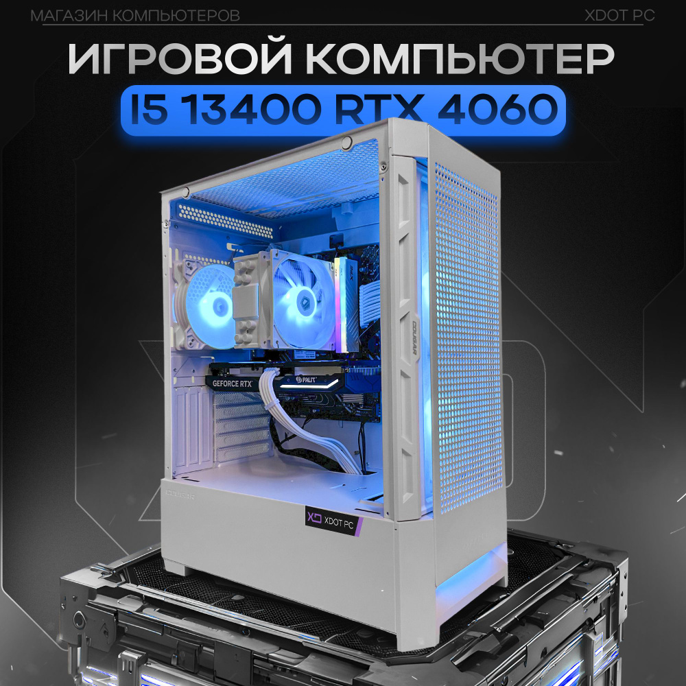 XDOT Системный блок игровой компьютер FORGE V1 (Intel Core i5-13400F, RAM 32 ГБ, SSD 1000 ГБ, NVIDIA #1