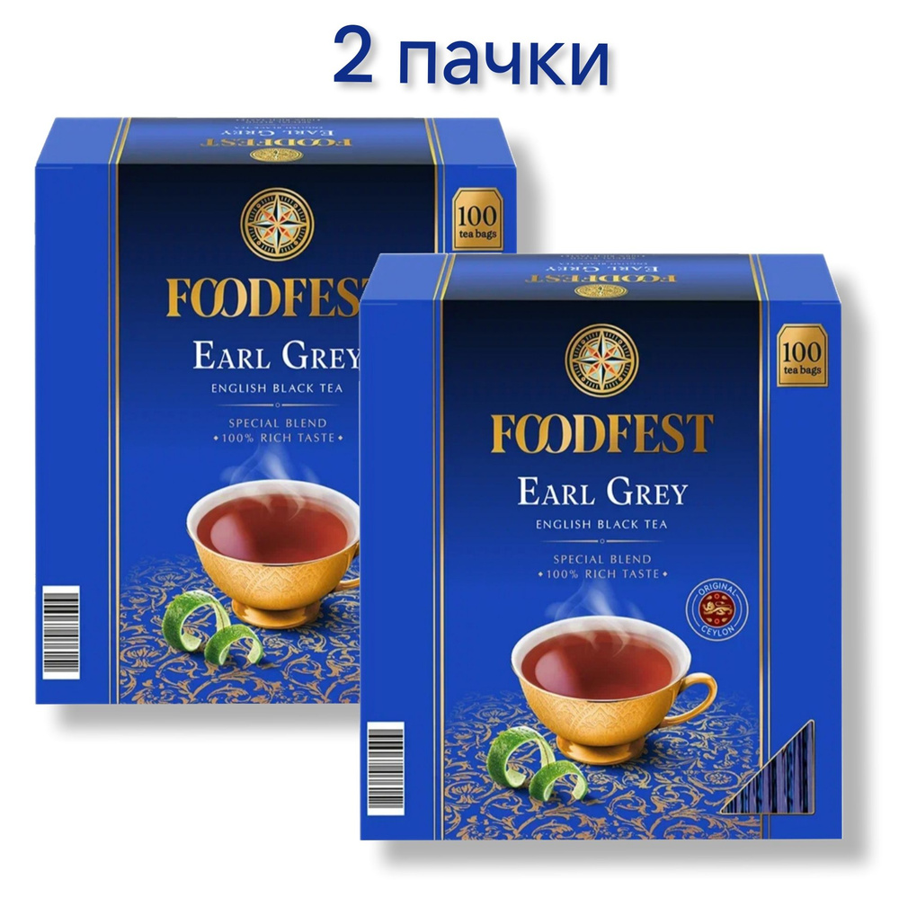 Чай черный байховый "FOODFEST" Earl Grey, с ароматом бергамота / 2упаковки по 100пак*2гр  #1