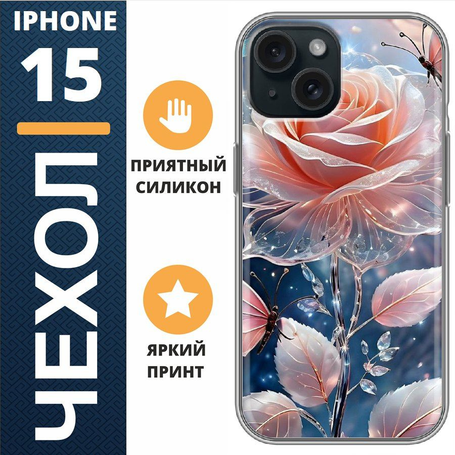 Чехол на iphone 15 роза #1