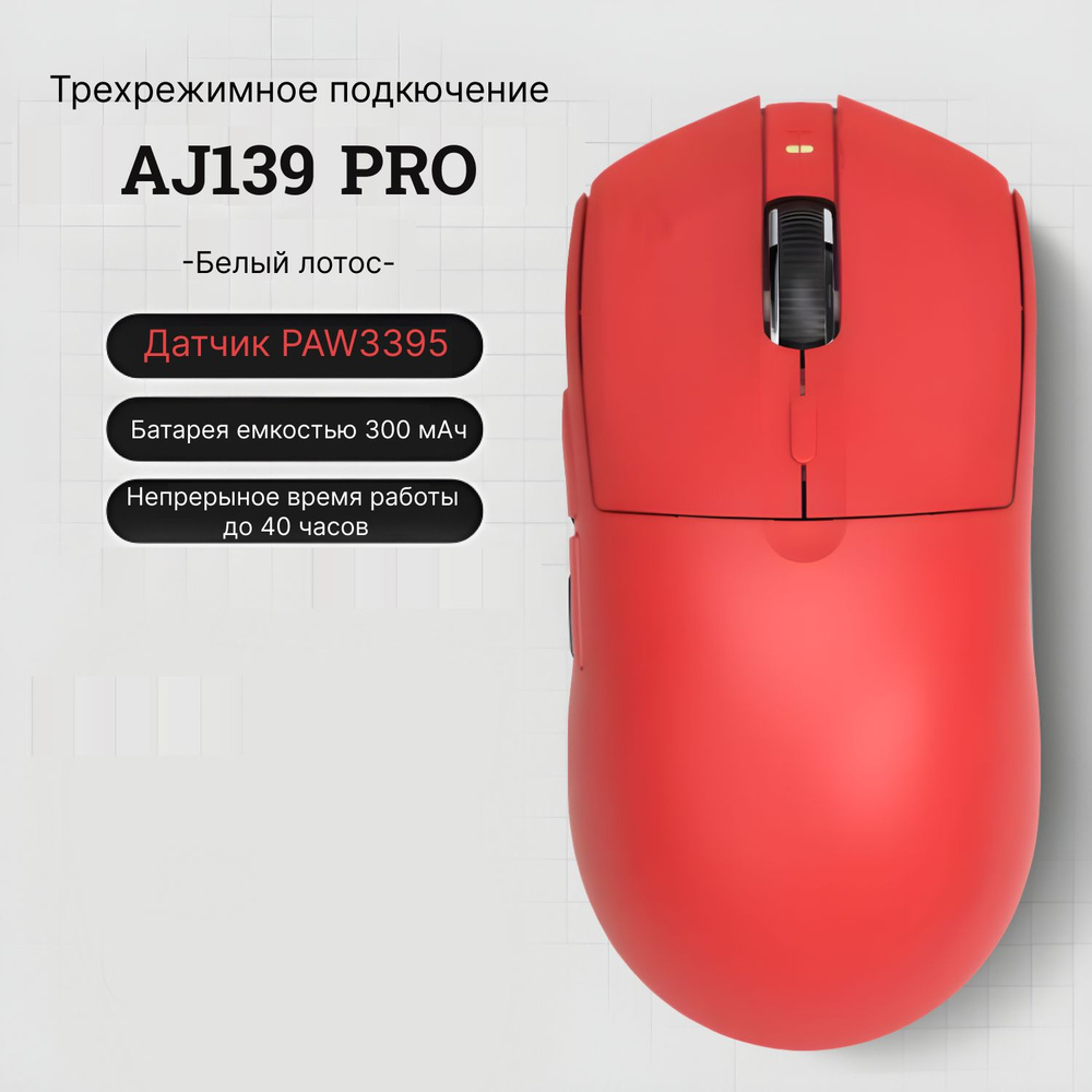 AJAZZ AJ139PRO Red Мышка беспроводная #1