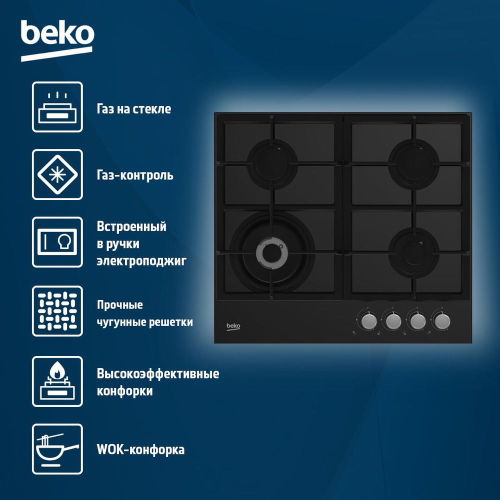 Beko Газовая варочная панель HILW64225S, черный #1