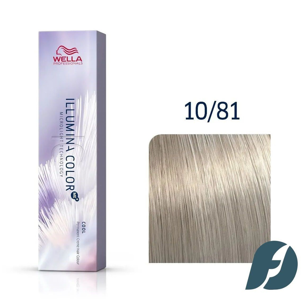 Wella Professionals Illumina Color Me+ 10/81 Крем-краска для волос - Яркий блонд жемчужно-пепельный, #1